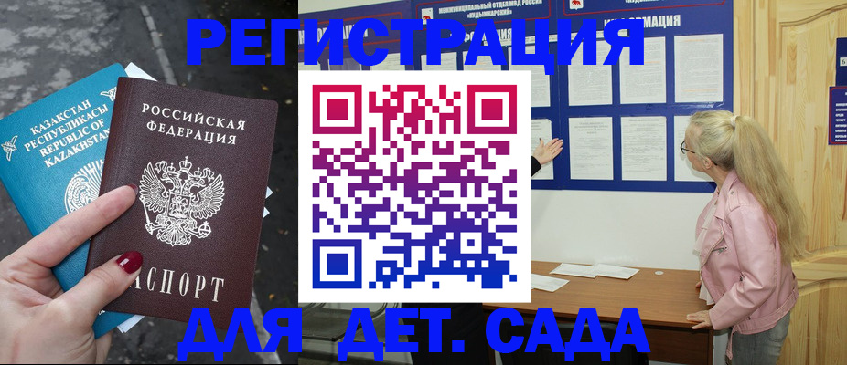 временная регистрация недорого в Сургуте