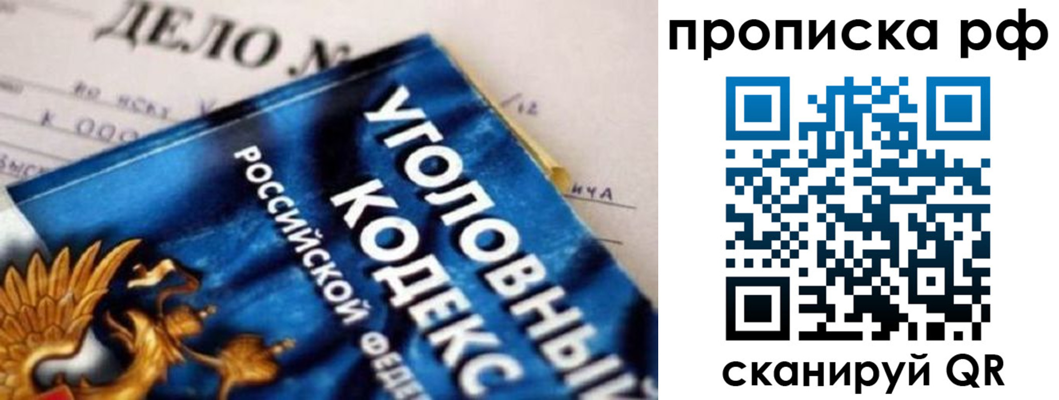 прописка от собственника в Сургуте
