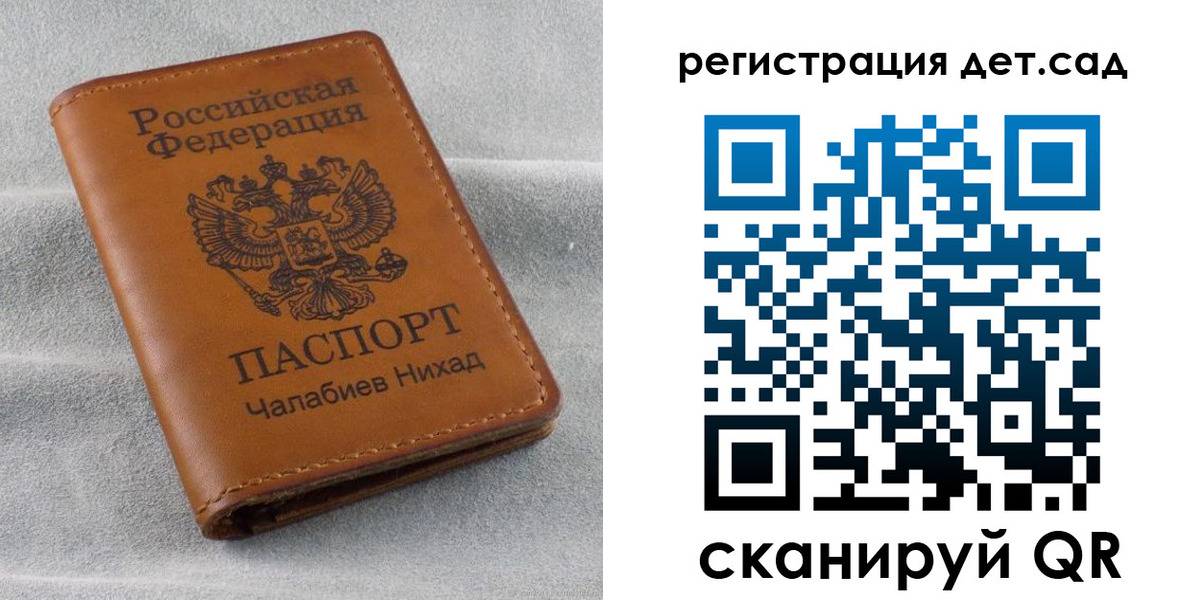 прописка штамп в Сургуте