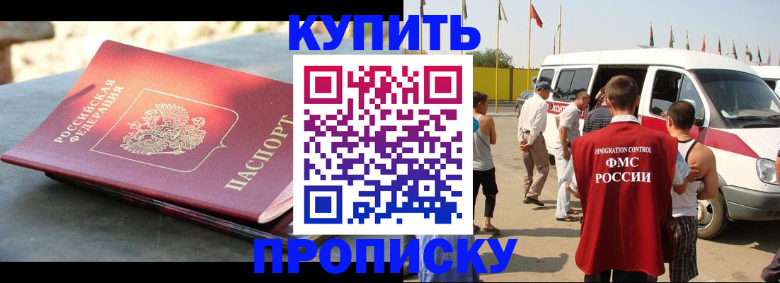 временная регистрация для всех в Сургуте