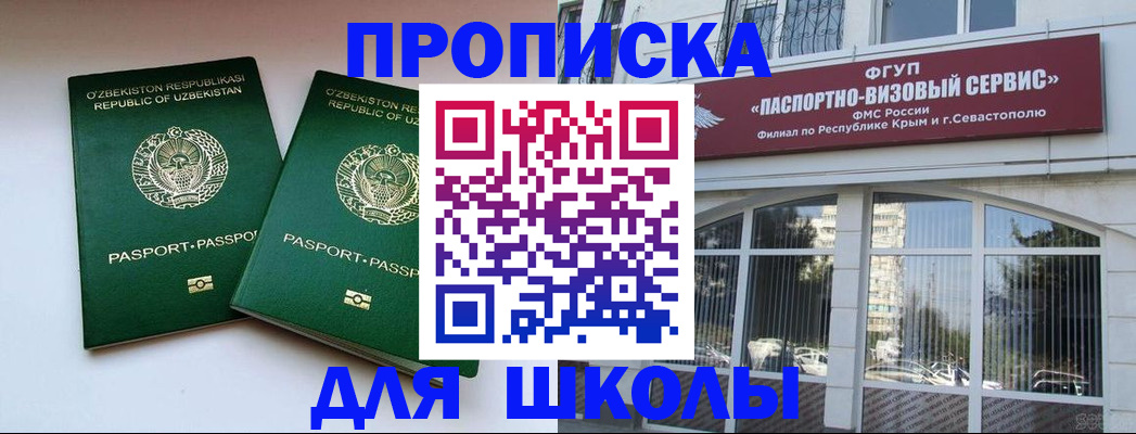 временная прописка в Сургуте