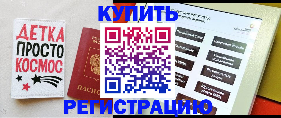 временная регистрация госуслуги в Сургуте