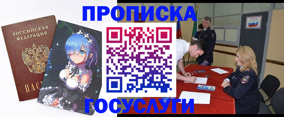 регистрация для дет. сада в Сургуте