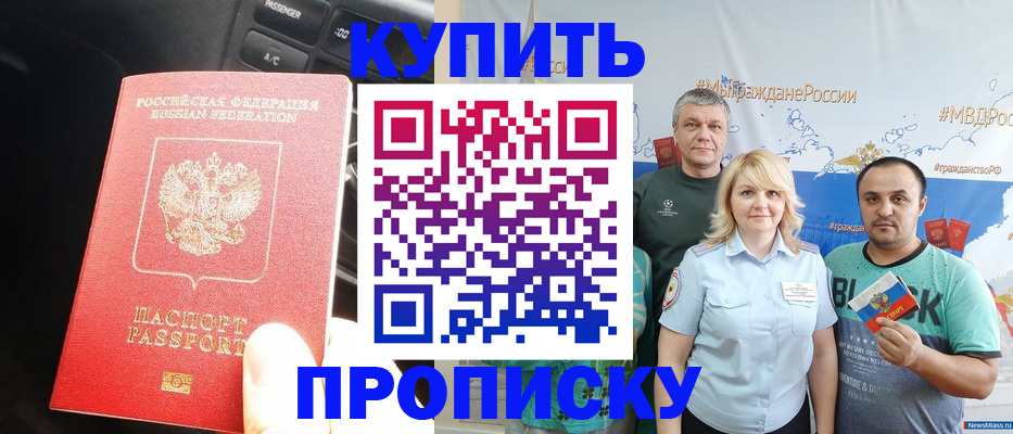 временная регистрация законно в Сургуте