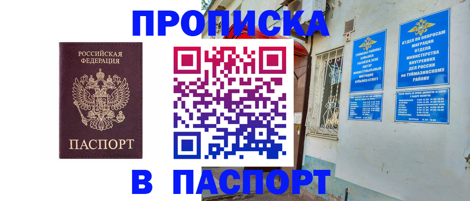временная регистрация гарантия в Сургуте