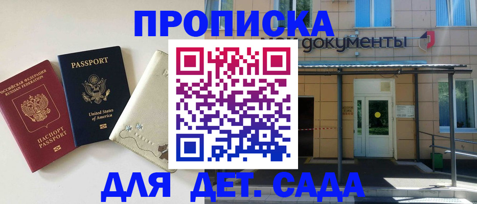 прописка в квартире в Сургуте