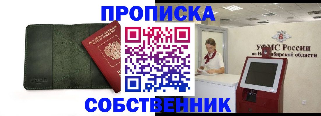 найти адрес прописки в Сургуте