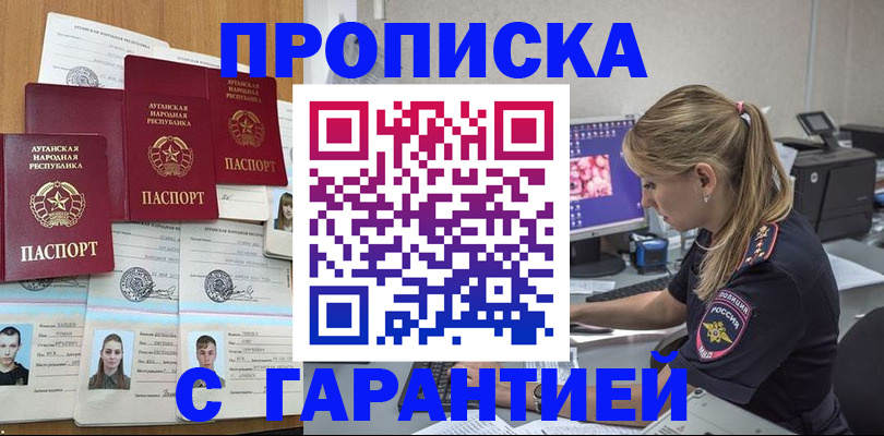 временная регистрация собственник в Сургуте
