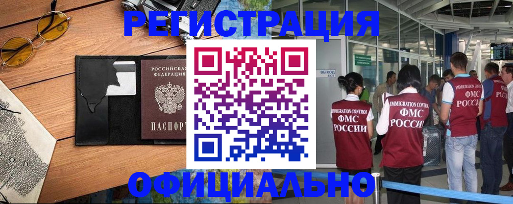 регистрация для школы в Сургуте