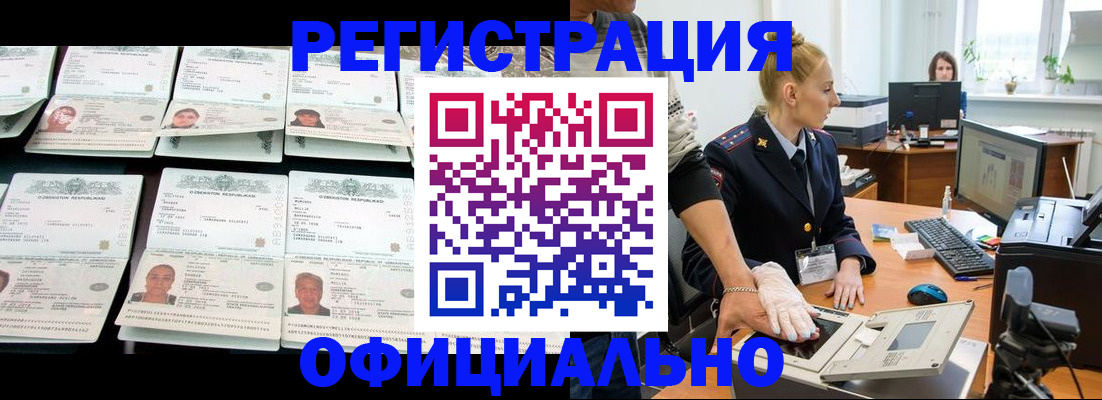 регистрация для школы в Сургуте