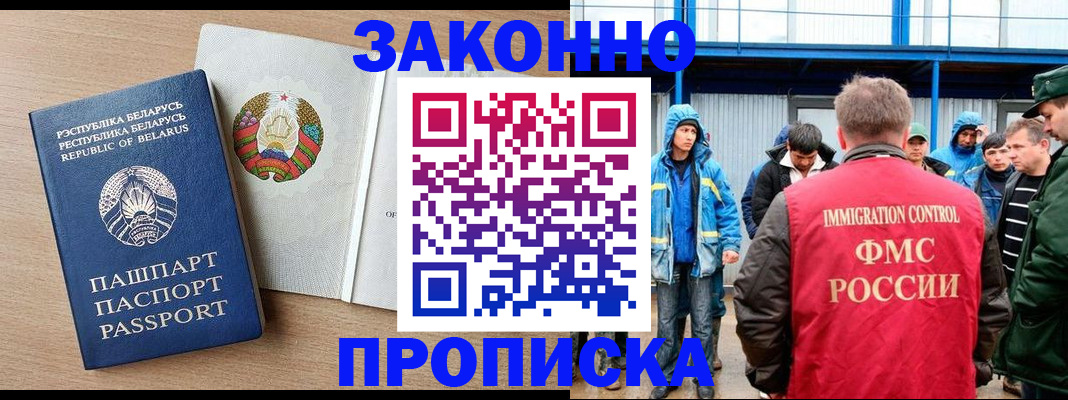 временная регистрация законно в Сургуте