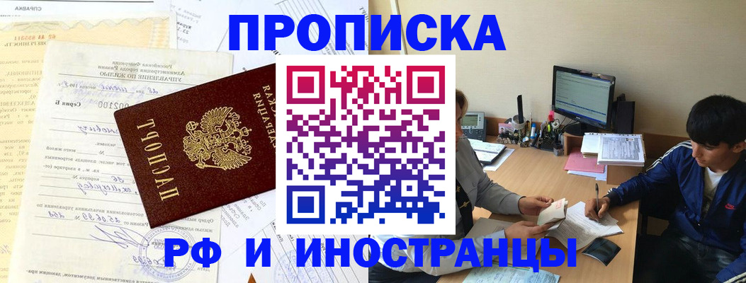 миграционный учет в Сургуте