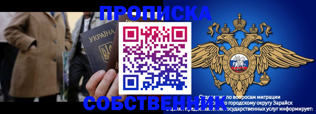 временная регистрация для школы в Сургуте